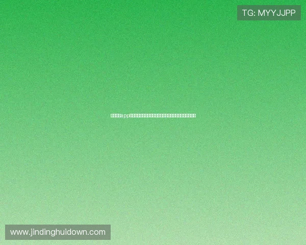 永丽娱乐app官方网站入口为用户提供丰富的世界杯专题报道与互动社区